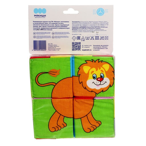 Набор развивающих мягких кубиков «Собери картинку. Животные 2»