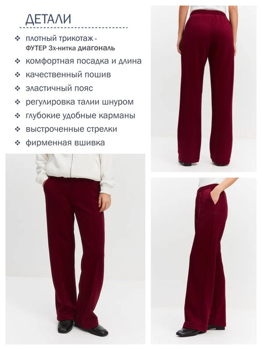 Брюки женские 25254-525 футер - Avese фото 203