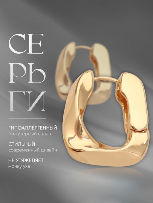 Серьги металл Богема изгиб, цвет золото