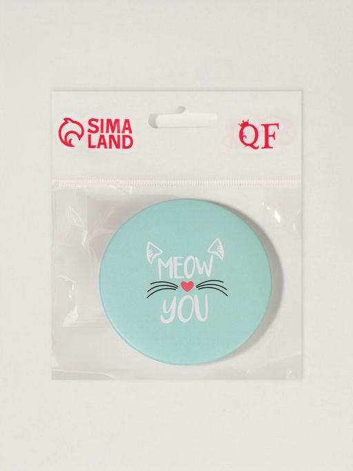 Цена за 4 шт. Зеркало складное «Кис-кис», d=7.5 см, МИКС