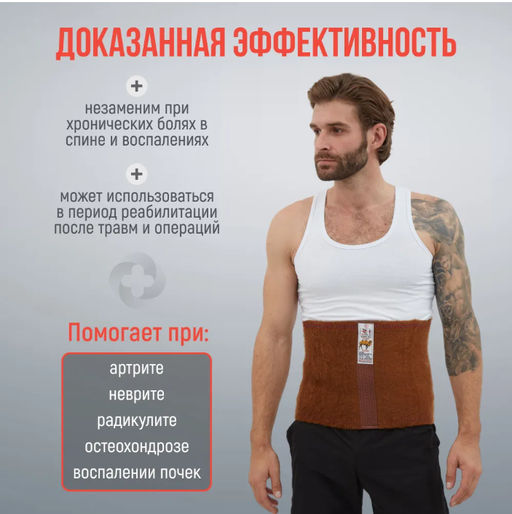 Пояс лечебный из верблюжьей шерсти XXL ,Караван ,Турция - Aopen фото 3