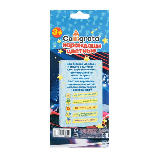 Карандаши Calligrata «Машинка», цветные, 12 цветов, деревянные, шестигранные