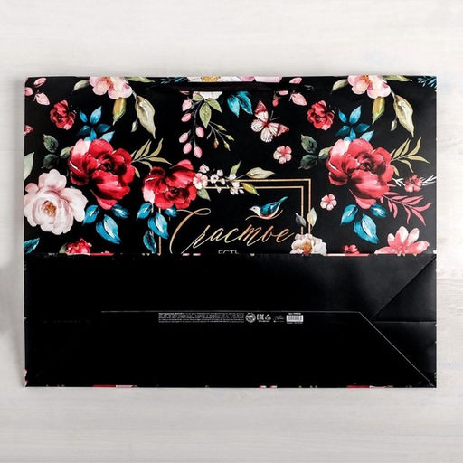 УЦЕНКА Пакет ламинированный Счастье есть, XXL 61?46?20 см