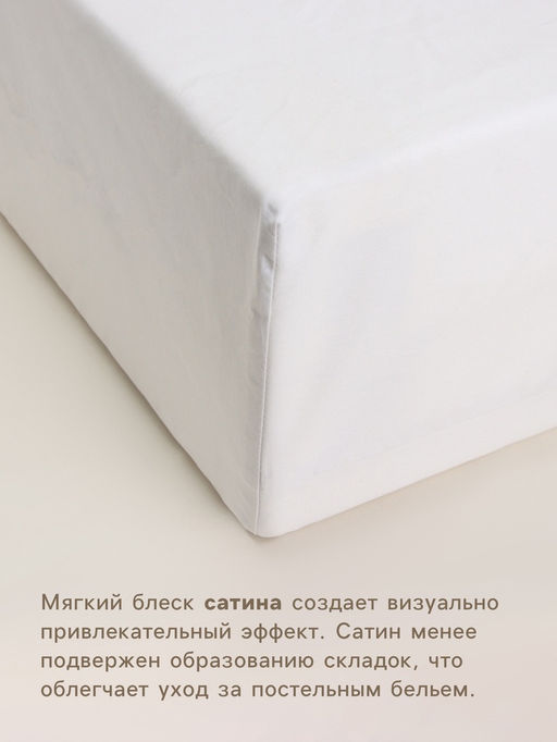 Простыня на резинке евро SL Home Cosy, 200200+30 см, сатин - Sima-land home фото 2