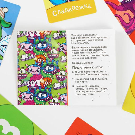 Игра Чур меня монстрики!, 108 карт - Лас играс фото 10