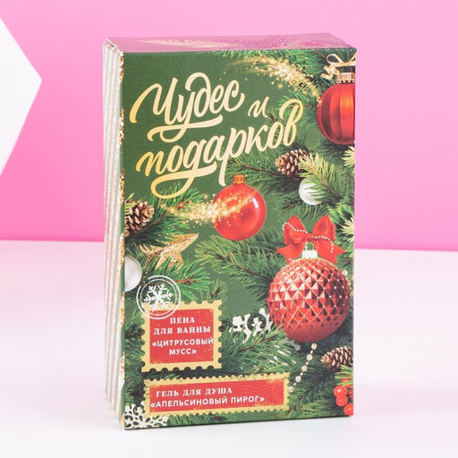 Новогодний подарочный набор косметики «Чудес и подарков»: гель для душа и пена для ванны, 2х100 мл, Чистое счастье