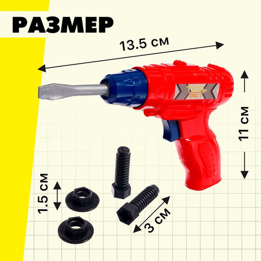 Набор инструментов Собери верстачок, 16 элементов, цвет МИКС - Simaland фото 12