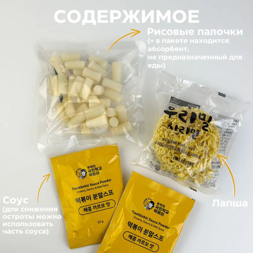 COOK-TOK Рапокки с острым соусом Карбонара (рамен с рисовыми палочками) пауч 215 г. фото 6