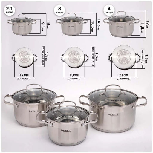 Набор посуды нерж. "Kelli" 6 пр со стекл. крышками, арт. KL-4230