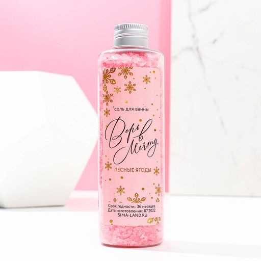 Соль для ванны 220 г и бомбочка для ванны 130 г С Новым годом!, подарочный набор косметики, ЧИСТОЕ СЧАТЬЕ - Чистое счастье фото 2