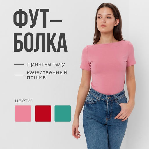 Футболка женская с вырезом лодочка MINAKU: Basic line, лиловая, размер 46