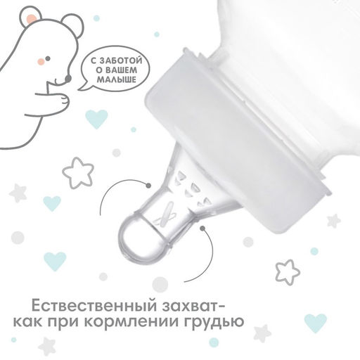 Цена за 2 шт. Соска на бутылочку Крошка Я, антиколиковая, классическое горло, от 6 мес., быстрый поток