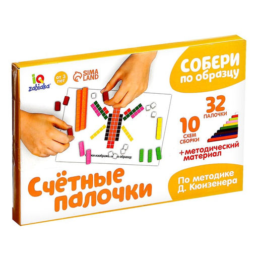 Счётные палочки Собери по образцу, 32 шт., с карточками, по методике Монтессори - Iq-zabiaka фото 7