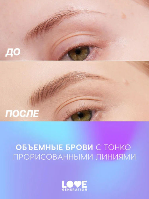 Love Generation Карандаш автоматический для бровей Frida тон 01 lit caramel - светло-коричневый  фото 7