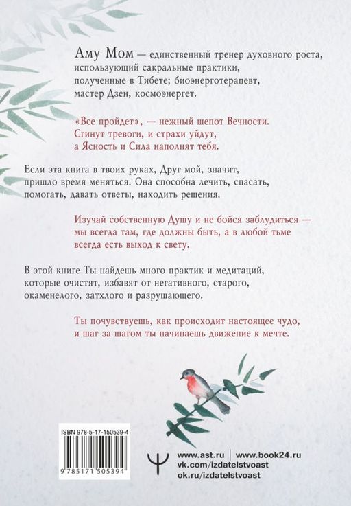 Книга Сердца. День за днем наполняй жизнь радостью, энергией и счастьем  фото 2
