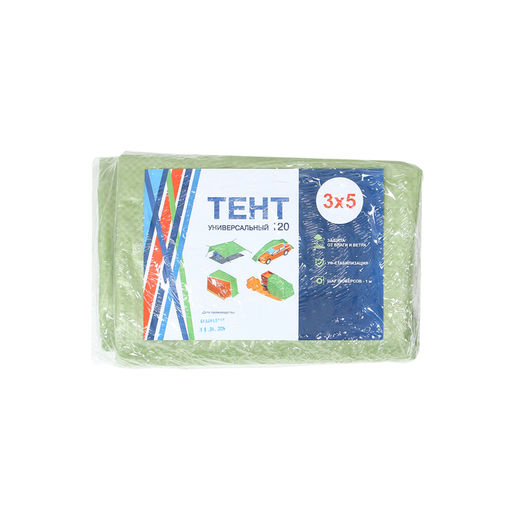 Тент защитный, 5×3 м, плотность 120 г/м², УФ, люверсы шаг 1 м, зелёный/серебристый