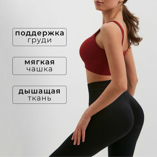 Топ спортивный женский MINAKU: SPORTLY, бордовый, размер 46 (L)
