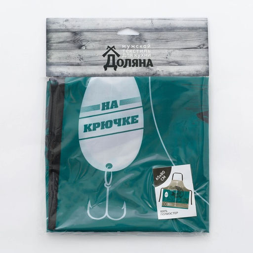 Фартук Настоящий рыбак 65*80см,100% п/э,оксфорд 210г/м2 - Доляна фото 5