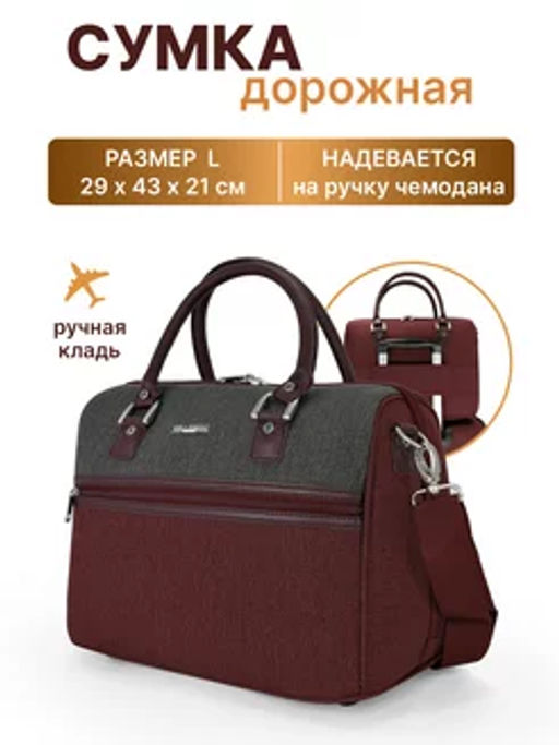 Дорожный бьюти-кейс De lerto. 6089 red grey 16