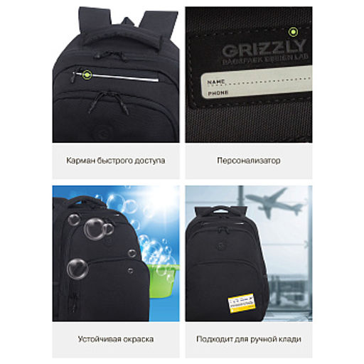 RU-630-9 Рюкзак - Grizzly фото 18