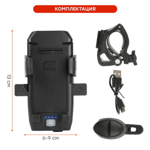 Фонарь передний COMIRON TOPHOLD ABS IPX5 2*T6 LED 500lm 3000mAh USB индикатор заряда POWER BANK 3 режима сигнал 130Дб крепление смартфона /уп 10/60/ - Галеонтрейд фото 4