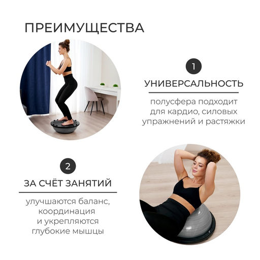 Полусфера BOSU гимнастическая ONLYTOP, с насосом, 46×20 см, серая