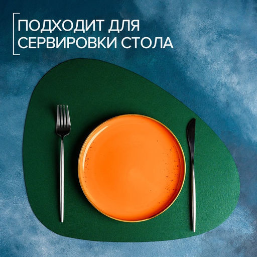 Цена за 12 шт. Салфетка сервировочная на стол Тэм, 4435,5 см, цвет зелёный - Simaland фото 4