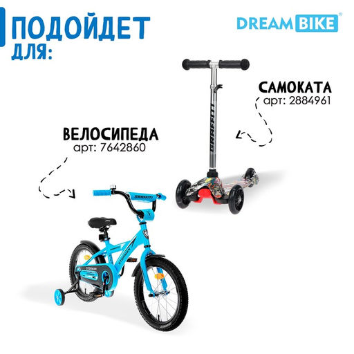 Корзинка детская Веселый друг Dream Bike, цвет черный  фото 4