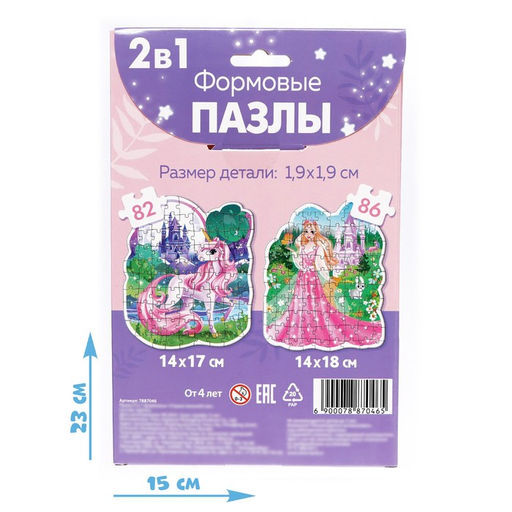 Фигурные пазлы 2 в 1 Страна волшебства - Puzzle time фото 4