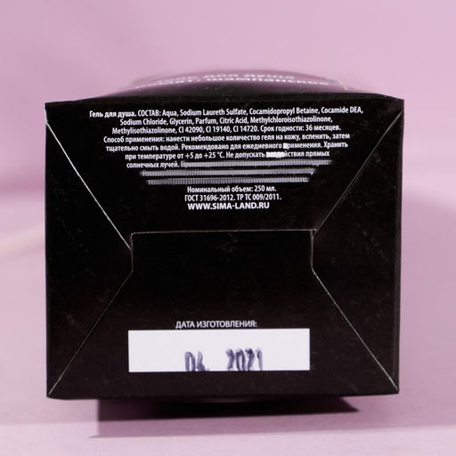 Гель для душа шампанское С Новым годом, 250 мл, Чистое счастье