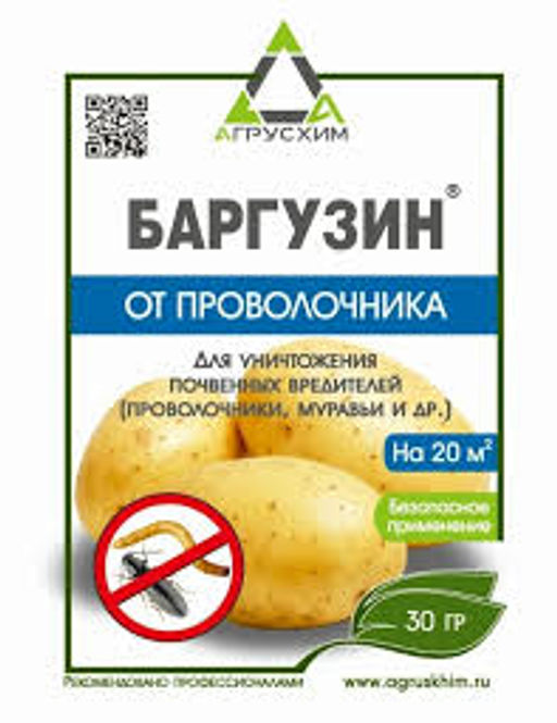 Баргузин 30г Проволочник, садовые муравьи (1/150шт)