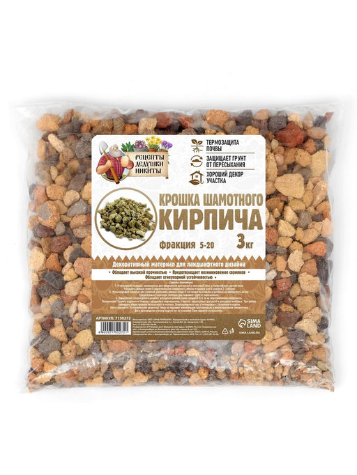 Крошка шамотного кирпича «Рецепты дедушки Никиты», фр 5-20, 3 кг