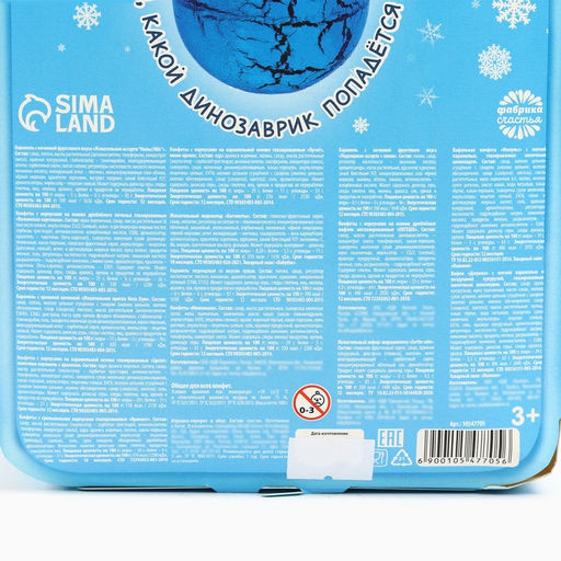 Сладкий детский новогодний подарок Дед мороз + растущая игрушка, 500 г - Фабрика счастья фото 7