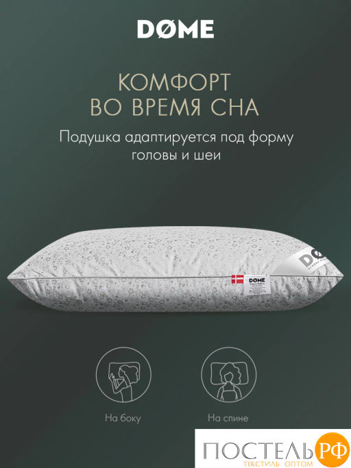 Подушка Dome ПУХ-ПЕРО В ТИКЕ хл./пух/перо, 1100 г  фото 12