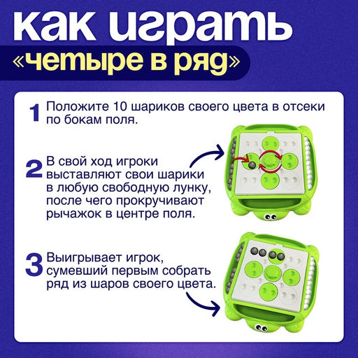 Настольная игра Магнитная битва + 4 в ряд, 1-2 игрока, 8+ - Лас играс kids фото 3