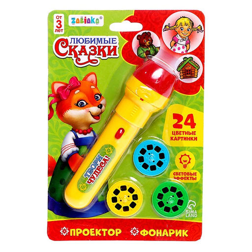 Проектор-фонарик «Любимые сказки», 3 слайда, 24 картинки