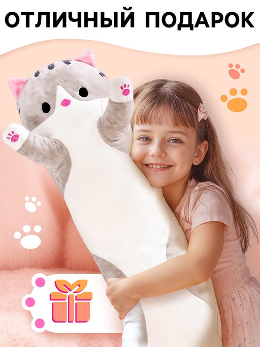 Мягкая игрушка «Кот Батон», цвет серый, 90 см