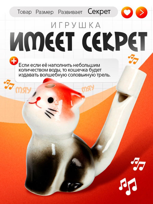 Цена за 2 шт. Свистулька керамическая «Котенок»