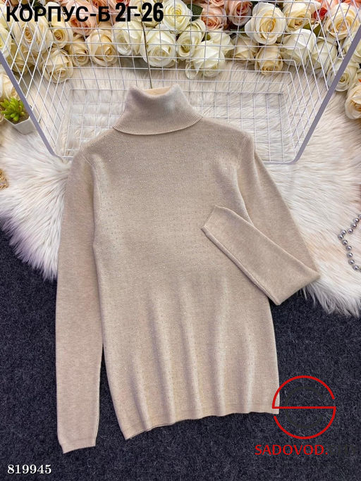 Водолазка женская однотонная