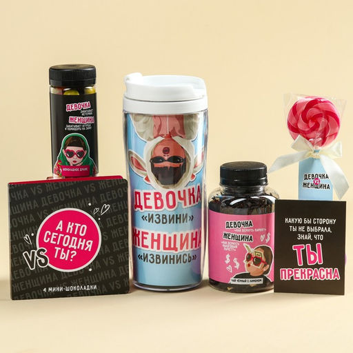 Гифтбокс Девочка VS Женщина: шоколад 20 г (4 шт. х 5 г)., чай чёрный с фруктами 50 г., леденец со вкусом малины 15 г., драже с какао 80 г., термостакан 350 мл. - Фабрика счастья фото 3