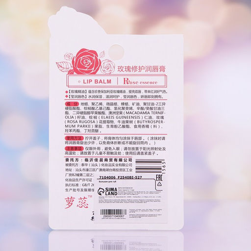 Губная помада гигиеническая, с экстрактом авокадо - Simaland фото 3