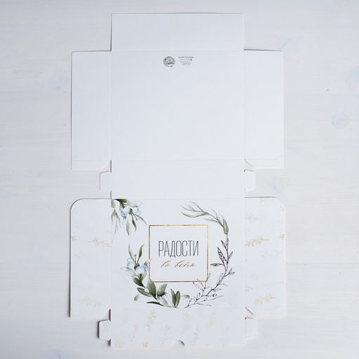 Цена за 5 шт. Кондитерская упаковка, коробка «Радости» 17×20×6 см