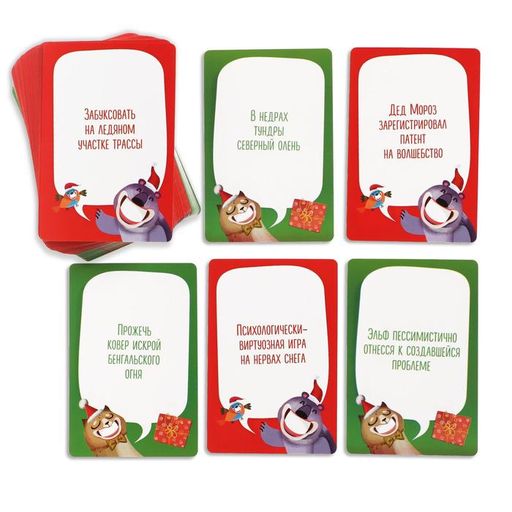 Новогодняя коммуникативная игра Что вы говорите, С новым годом, 100 карт, 6 загубников - Лас играс фото 4