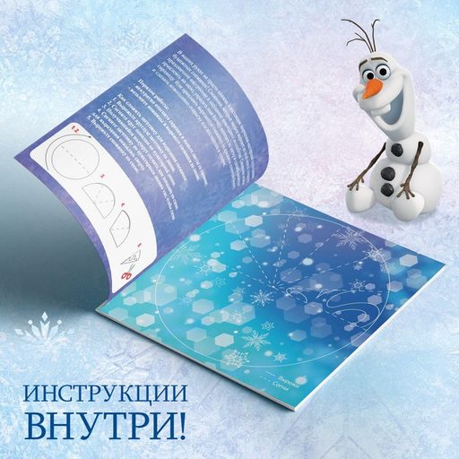 Набор аппликаций Новогоднее настроение, 3 шт. по 20 стр., Холодное сердце - Disney фото 3