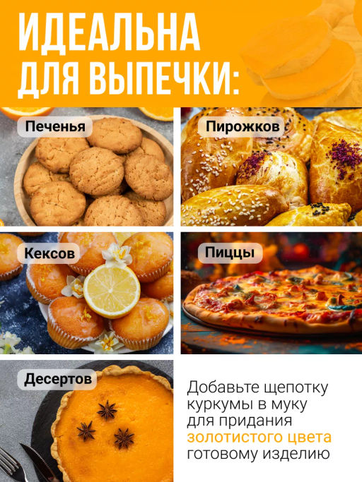Куркума молотая (4%) 200г (состав: куркума молотая 4%) - Sneko Gold фото 5