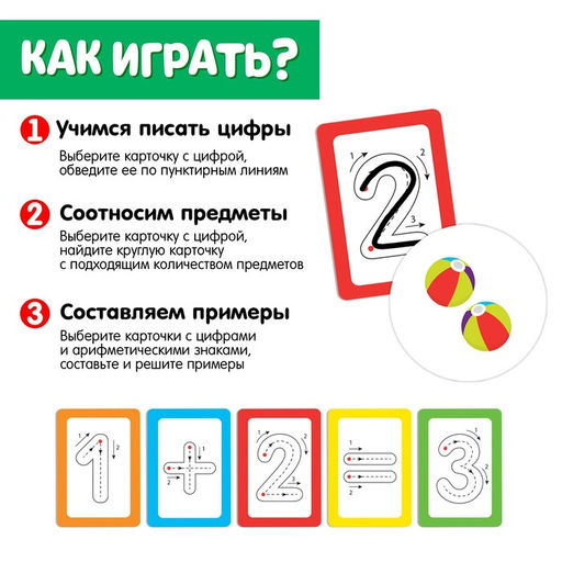 Набор пиши-стирай Учу и пишу цифры, карточки с цифрами и картинками, маркер - Iq-zabiaka фото 2