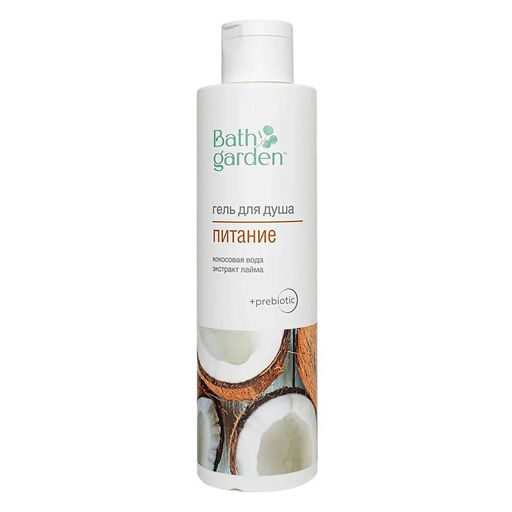 BATH GARDEN NEW Гель д/душа Питание/ Инулин,Кокосовая вода,экстр.Лайма 300мл