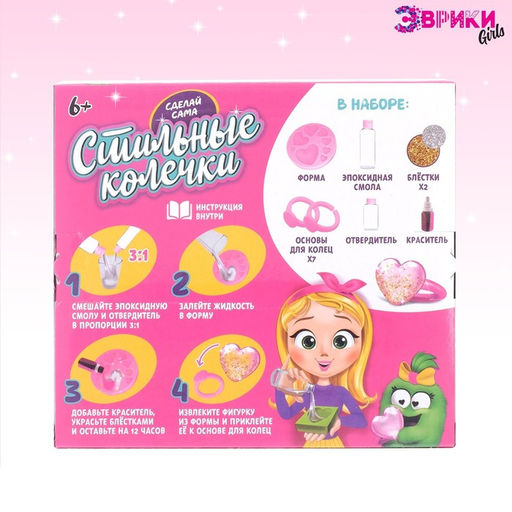 Набор Стильные колечки сердечки