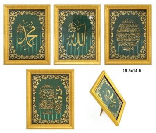 Картина мусульманская 18.5x14.5 / F848 /уп 96/ - Галеонтрейд фото 2