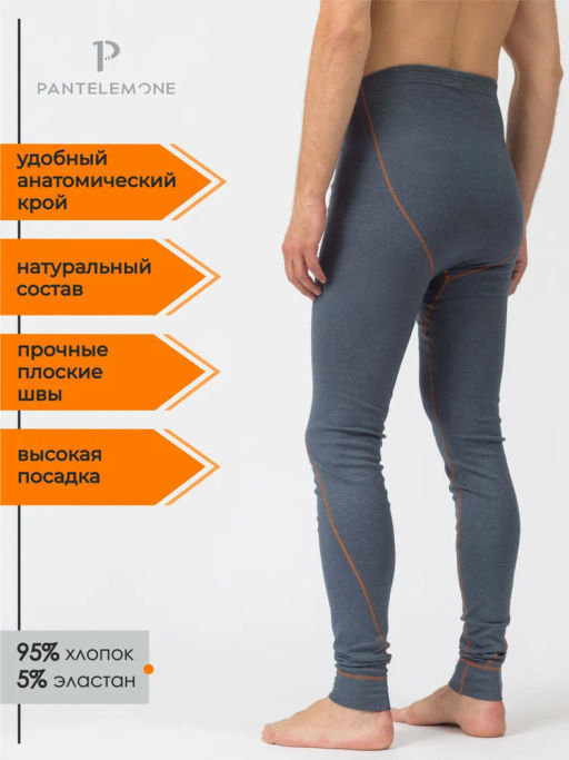 Термобелье кальсоны мужские PMK-012 - Pantelemone фото 2